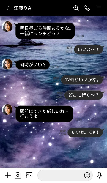 [LINE着せ替え] 夜の月 月の海 #4j20_26。の画像3