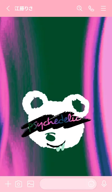 [LINE着せ替え] サイケデリック ベア 23の画像2