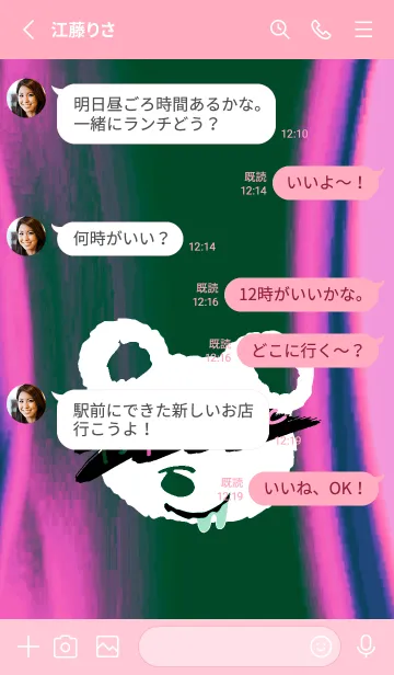 [LINE着せ替え] サイケデリック ベア 23の画像3