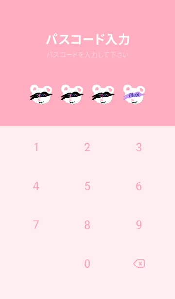 [LINE着せ替え] サイケデリック ベア 23の画像4