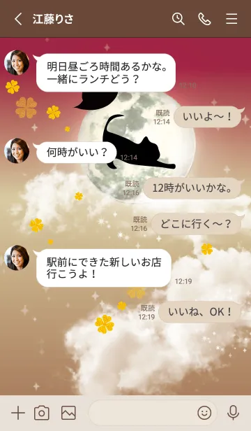 [LINE着せ替え] ベージュ ボルドー : ハロウィンの満月と猫の画像3