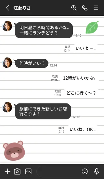 [LINE着せ替え] 縁起たぬきのノート/ブラックの画像3