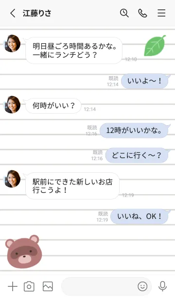 [LINE着せ替え] 縁起たぬきのノート/ブルーグレイの画像3