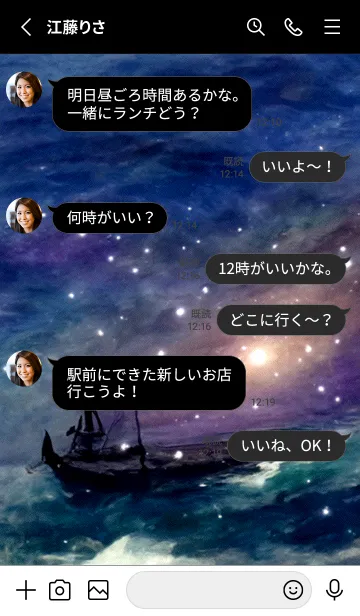 [LINE着せ替え] 夜の月 月の海 #4j21_25。の画像3