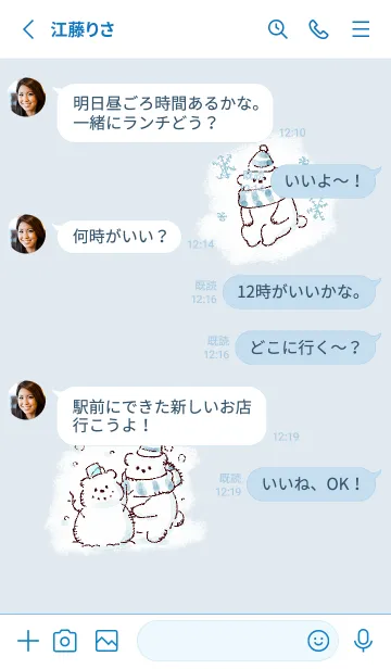 [LINE着せ替え] シンプル しろくま 冬 ホワイト ブルーの画像3