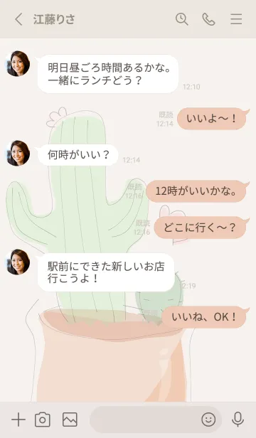 [LINE着せ替え] Succulent J - Khakiの画像3