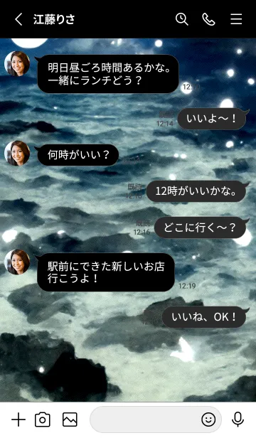 [LINE着せ替え] 夜の月 月の海 #4j21_30。の画像3