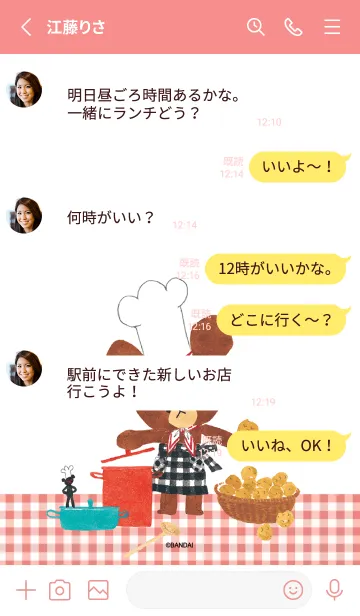 [LINE着せ替え] くまのがっこう COOKIN’ JACKIEの画像3