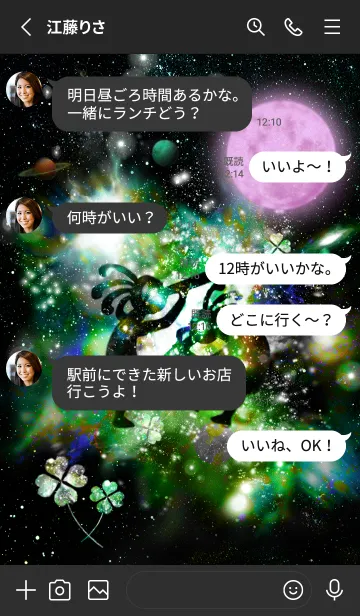 [LINE着せ替え] 幸運を引き寄せる宇宙ココペリと月の画像3
