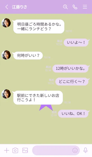 [LINE着せ替え] スター 199の画像3