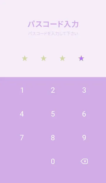 [LINE着せ替え] スター 199の画像4