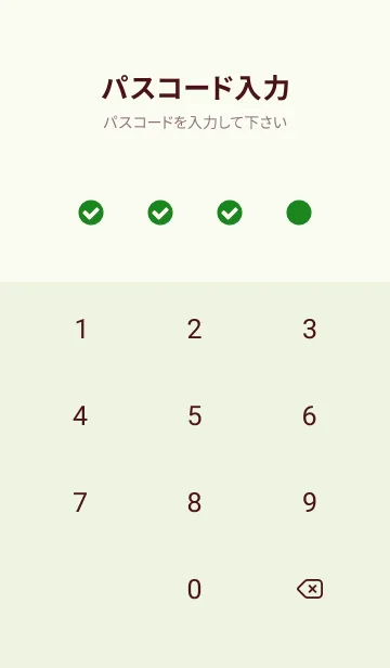 [LINE着せ替え] ザ・シンプル /156の画像4