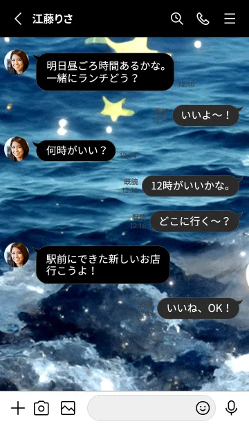 [LINE着せ替え] 夜の月 月の海 #4j21_23。の画像3