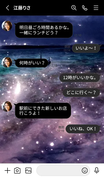 [LINE着せ替え] 夜の月 月の海 #4j21_22。の画像3