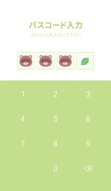 [LINE着せ替え] 縁起たぬきのノート/イエローグリーンの画像4