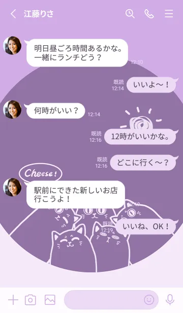 [LINE着せ替え] Meow...Cheese！ J-Romantic Purpleの画像3