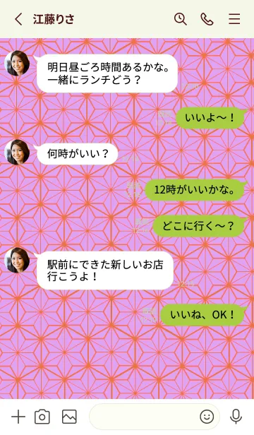 [LINE着せ替え] 和柄ー麻の葉ー94の画像3