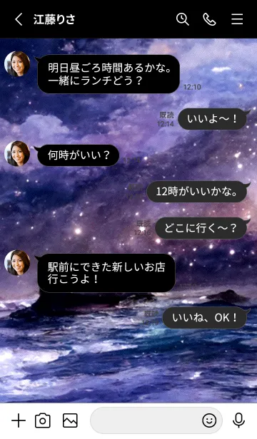 [LINE着せ替え] 夜の月 月の海 #4jvd_10。の画像3