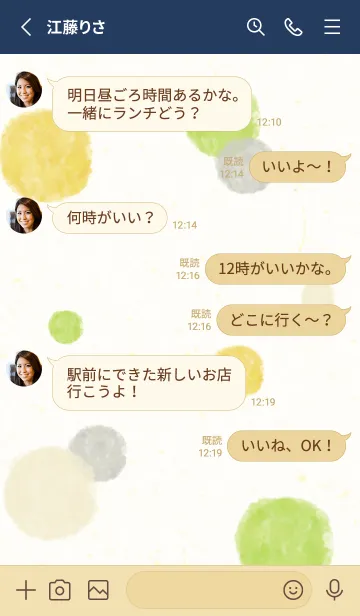 [LINE着せ替え] 水彩円 爽やか23の画像3