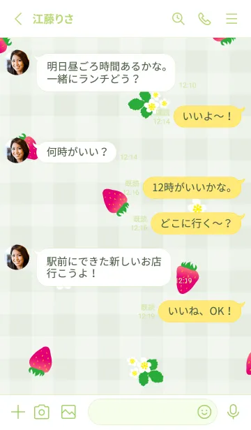 [LINE着せ替え] いちご ランダム24の画像3