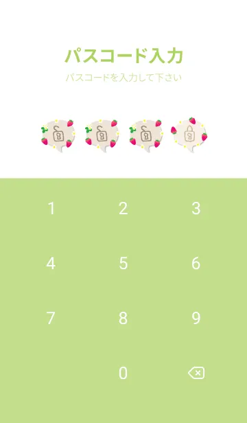 [LINE着せ替え] いちご ランダム24の画像4