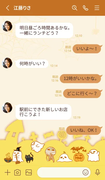 [LINE着せ替え] Halloween Carnival - Toffeeの画像3