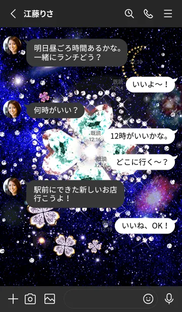 [LINE着せ替え] 願いが叶う着せ替え 宇宙とクローバー3の画像3