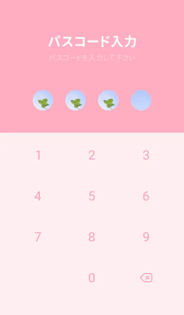 [LINE着せ替え] 幸運の妖精ケサランパサラン #16の画像4