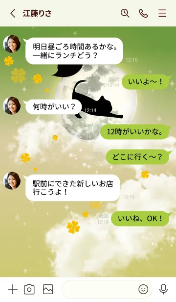 [LINE着せ替え] 黄緑 : ハロウィンの満月と猫の画像3