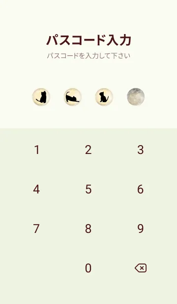 [LINE着せ替え] 黄緑 : ハロウィンの満月と猫の画像4