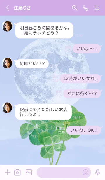 [LINE着せ替え] 本物ラッキークローバーズ #Full Moon 12の画像3