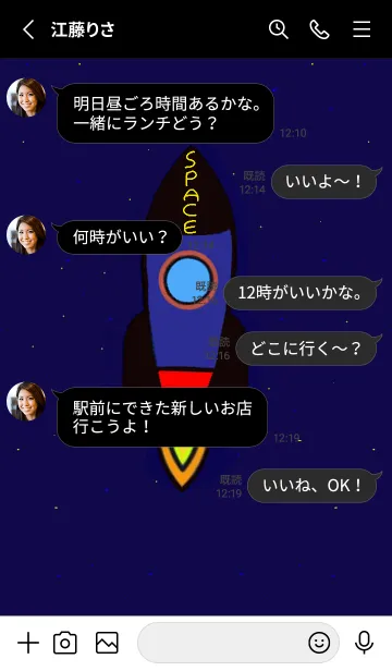 [LINE着せ替え] 楽しい宇宙旅の画像3