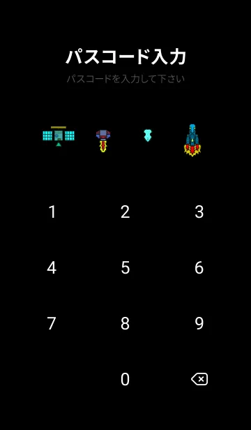 [LINE着せ替え] 楽しい宇宙旅の画像4