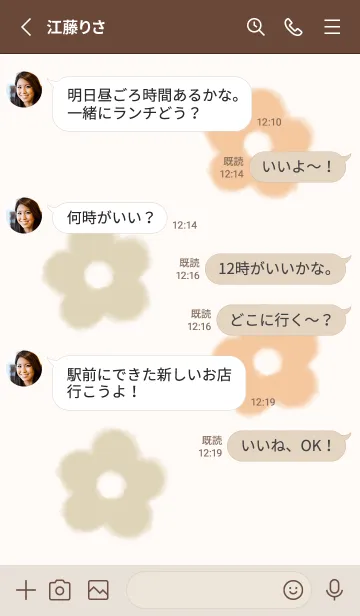[LINE着せ替え] もこもこフラワー -ベージュ-の画像3