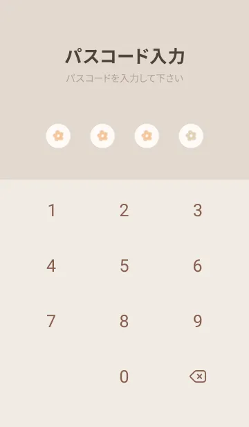 [LINE着せ替え] もこもこフラワー -ベージュ-の画像4