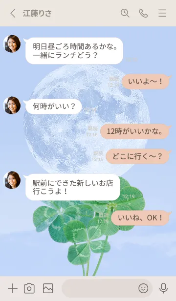 [LINE着せ替え] 本物ラッキークローバーズ #Full Moon 13の画像3