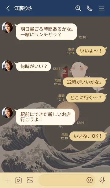 [LINE着せ替え] 北斎の海とおばけ* + インディゴの画像3