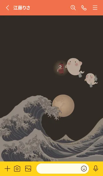 [LINE着せ替え] 北斎の海とおばけ* + オレンジの画像2