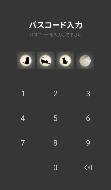 [LINE着せ替え] ブラック ピンク : ハロウィンの満月と猫の画像4