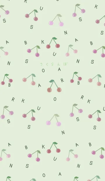 [LINE着せ替え] ぎっしり パステル さくらんぼ …♡の画像1