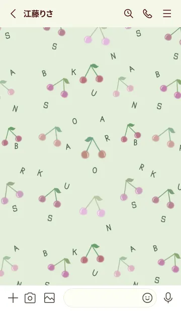 [LINE着せ替え] ぎっしり パステル さくらんぼ …♡の画像2