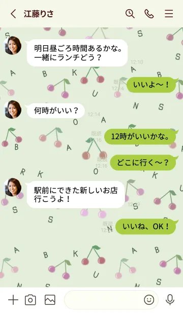 [LINE着せ替え] ぎっしり パステル さくらんぼ …♡の画像3