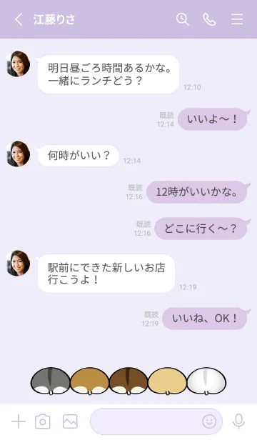 [LINE着せ替え] ぽっちゃりハムスターのお尻（紫の）の画像3