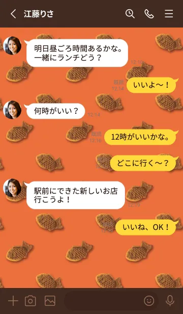 [LINE着せ替え] もぐもぐ たい焼き♥着せかえの画像3