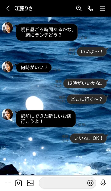 [LINE着せ替え] 夜の月 月の海 #4jv2_3。の画像3