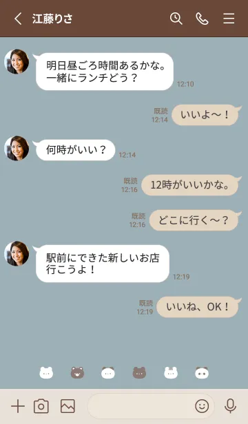 [LINE着せ替え] いろんなクマ。ミントブラウンの画像3