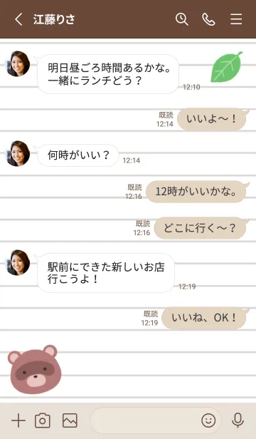 [LINE着せ替え] 縁起たぬきのノート/くすみグリーンの画像3