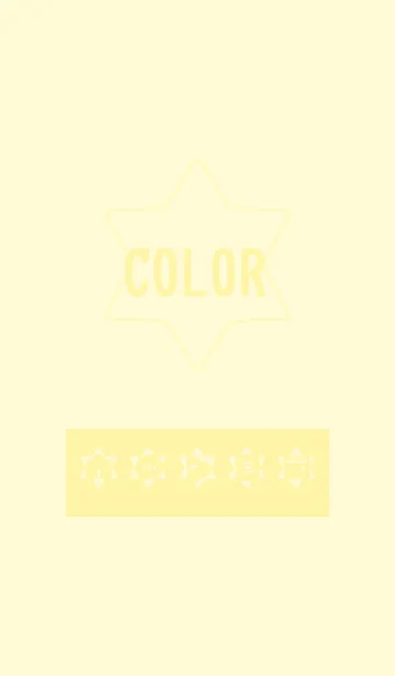 [LINE着せ替え] yellow color S10の画像1