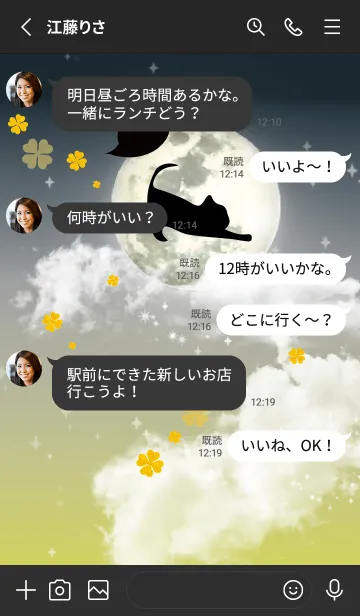 [LINE着せ替え] ブラック イエロー : ハロウィンの満月と猫の画像3