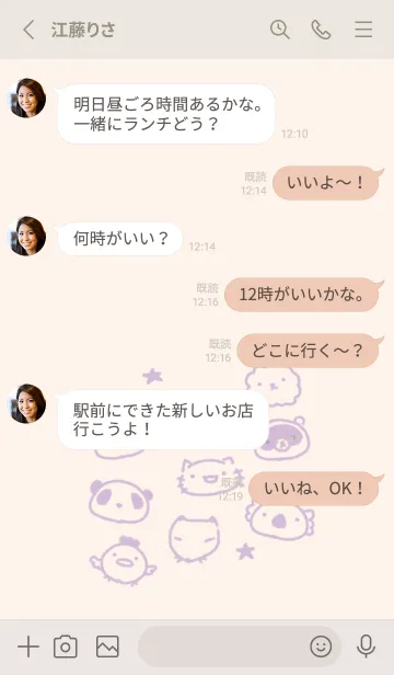 [LINE着せ替え] もにっとあにまる くすみむらさきの画像3